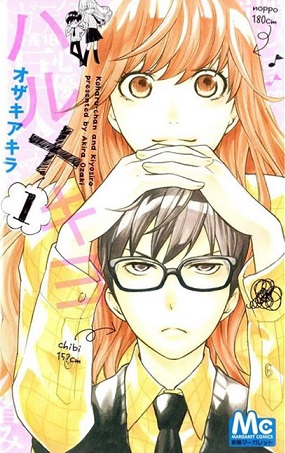 haru x kiyo