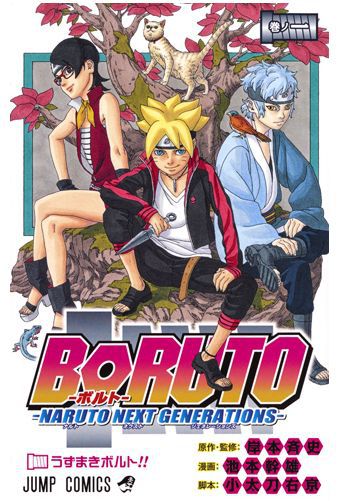 boruto 1