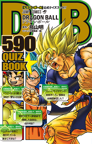 db quiz book