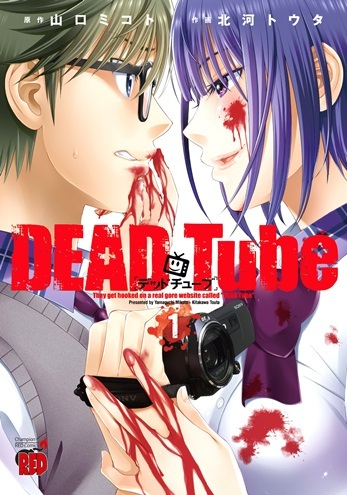 dead tube