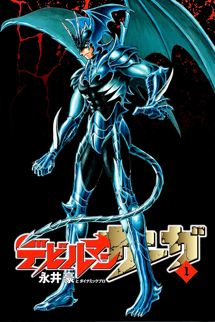 devilman saga