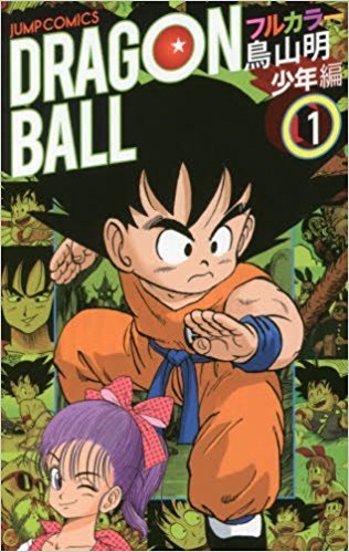 dragonballfullcolor