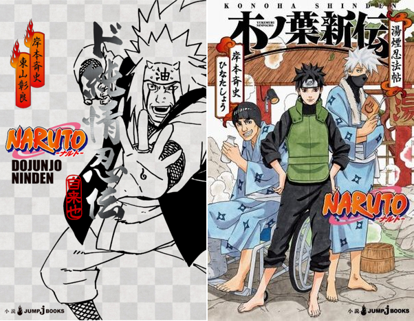 naruto original stories