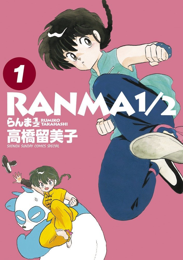 ranma new edition