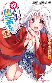yuragisou