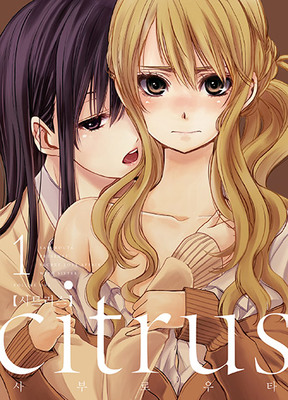 CITRUS