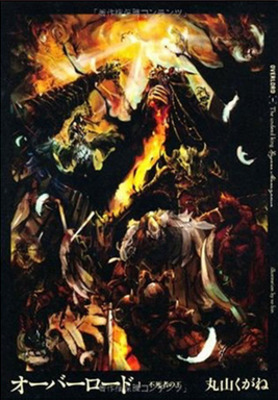 OVERLORD NOVEL