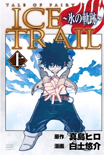 fairy tail ice trail