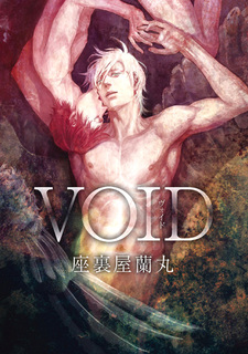 j pop void