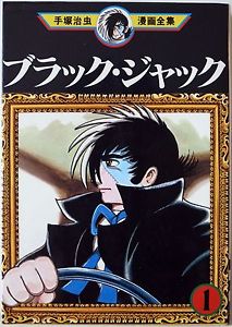jpop black jack