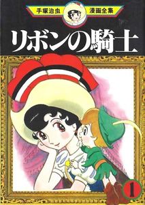 jpop la principessa zaffiro