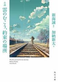 jpop oltre le nuvole