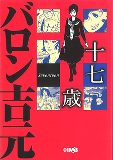 jpop seventeen
