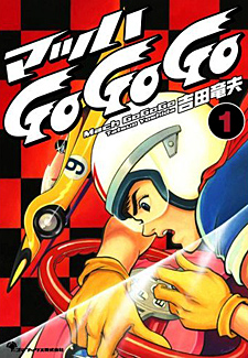 machGoGoGo1