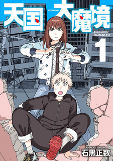 starcomics heavenly