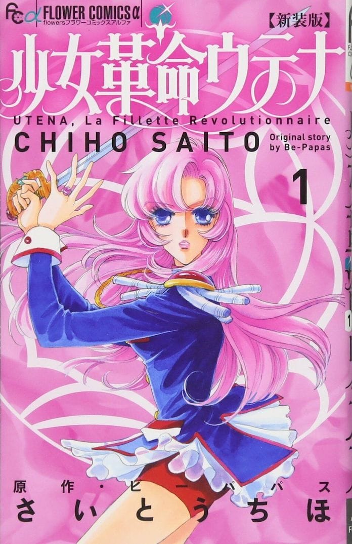 starcomics utena