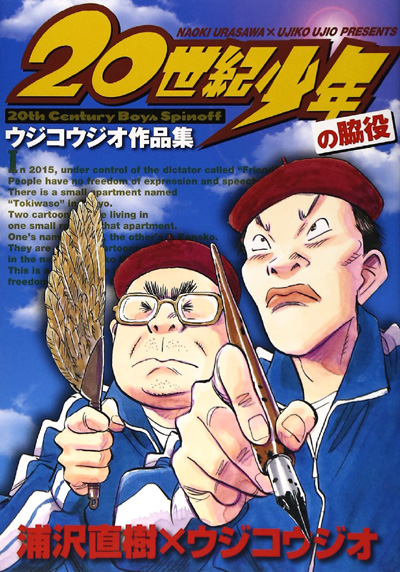 Wakiyaku
